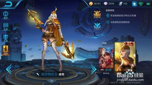 王者新皮肤最新爆料2025,揭秘神秘爆料,视觉盛宴即将来袭!